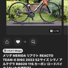 ロードバイクトレードか買い取りしてくれる方募集の画像