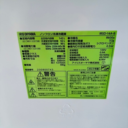 直接引き取り大歓迎⭐︎大阪府下又は近郊は配送設置込み? IRIS OHYAMA アイリスオーヤマ 142L 冷凍冷蔵庫 IRSD-14