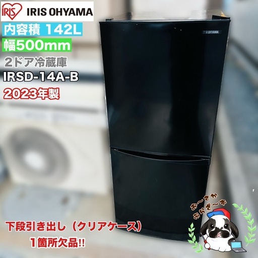 直接引き取り大歓迎⭐︎大阪府下又は近郊は配送設置込み🉑 IRIS OHYAMA