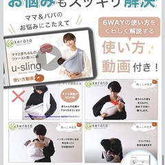 ケラッタ　スリング
の画像