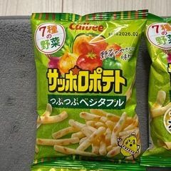 お菓子　サッポロポテト 4袋の画像