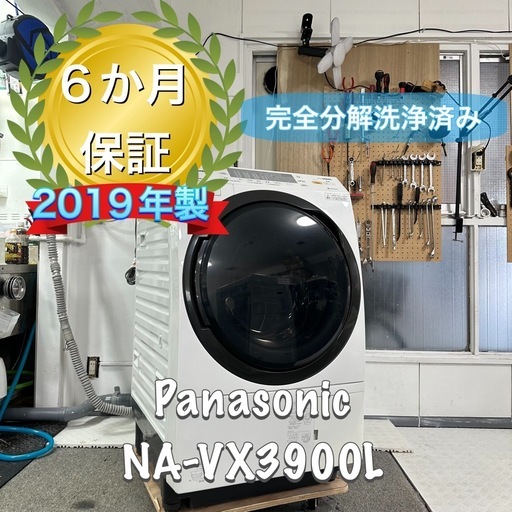 送料取り付け無料！完全分解洗浄済！Panasonic NA-VX3800L 2019年製