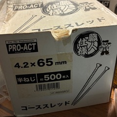 【お譲りします】ネジ、塗料、ラブリコ等一式の画像