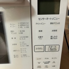 オーブンレンジの画像