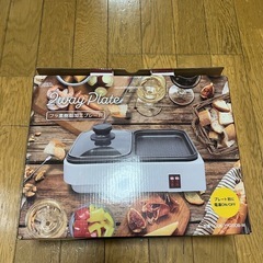 OHIM 2way Plate 調理家電の画像