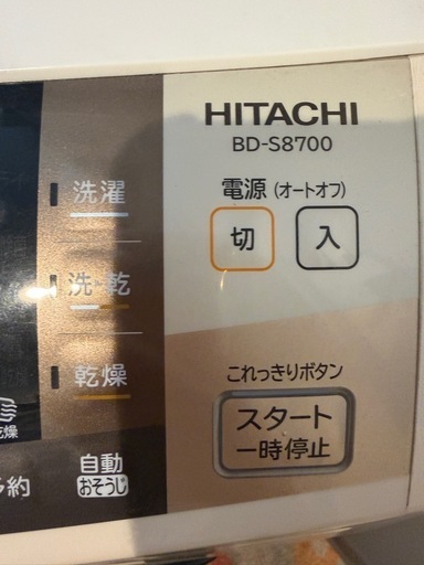 3日限定 日立 10㎏ ドラム式洗濯乾燥機　BD-S8700
