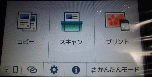 Canon PIXUS TS8630 インクジェットプリンター