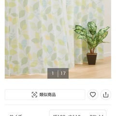 遮光2級・遮熱カーテンの画像