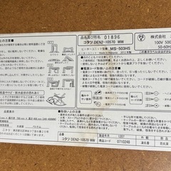 ニトリ コタツ DEN2-10570 (ホワイト)の画像