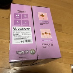 スヌーピー 早食い防止揺れるおやつボール×2の画像