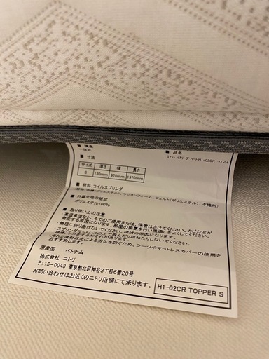 Nスリープ　シングルマットレス