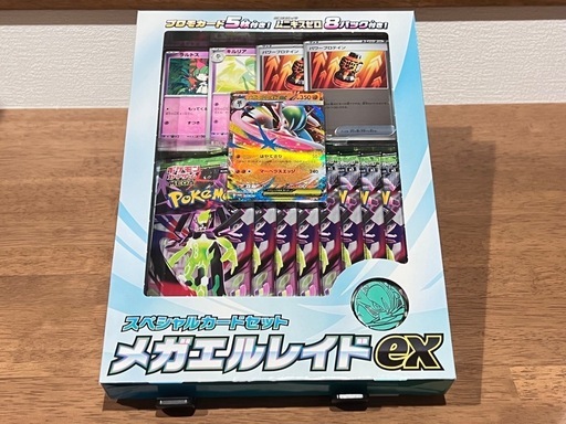 新品・未開封ですスペシャルカードセットメガエルレイドex1箱 (AJ-NET