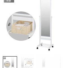 ニトリ  スタンドミラー 全身鏡の画像