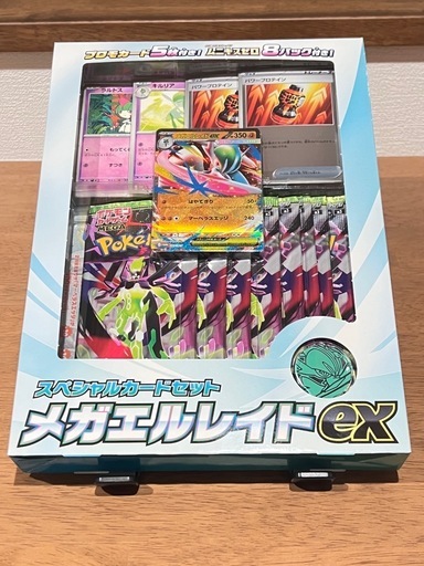 新品・未開封です スペシャルカードセットメガエルレイドex1箱 (AJ-NET