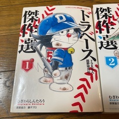 ドラベース　傑作選の画像