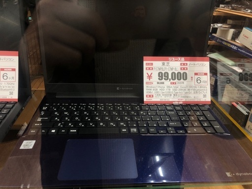 dynabook ノートパソコン 譲ります 
