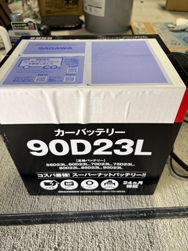 カーバッテリー　90D23L