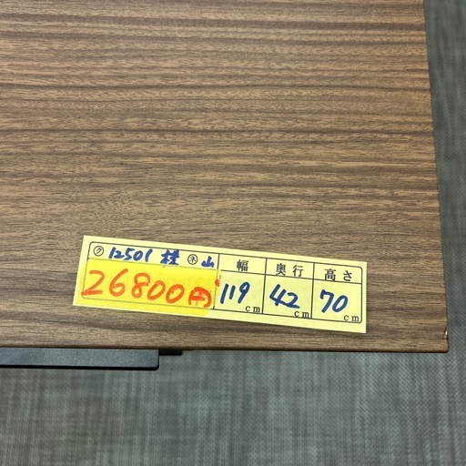 【棚】クリーニング済み【管理番号12501】横