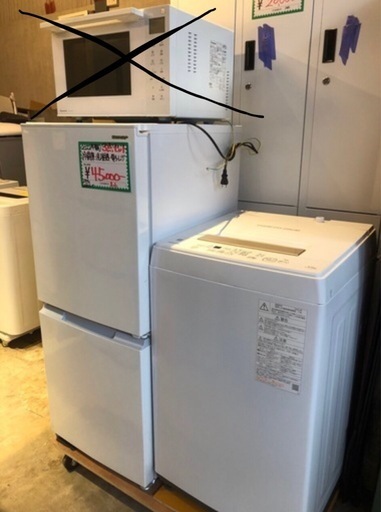 2022年製美品家電2点セット　冷蔵庫（152L）・洗濯機（4.5kg）