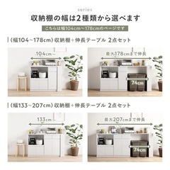 レンジ台／食器棚の画像