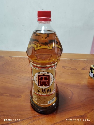 マムシ焼酎 (ぶん🐶) 古市橋の焼酎の中古あげます・譲ります