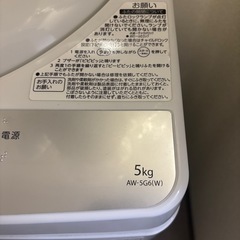 【美品】東芝 洗濯機 TOSHIBA の画像