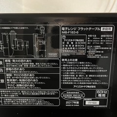 電子レンジの画像