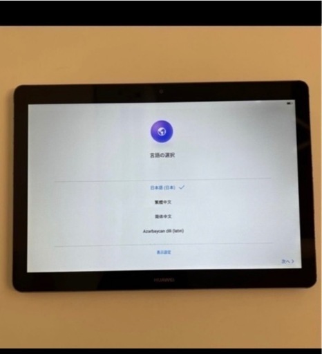 中古スマホ