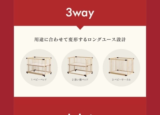 ベビーベッド　ファルスカ