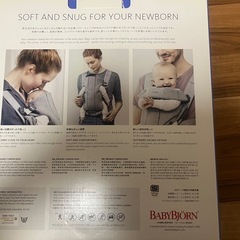 赤ちゃん抱っこ紐　BABYBJORNの画像
