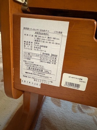 新品未使用　家具調ポータブルトイレ