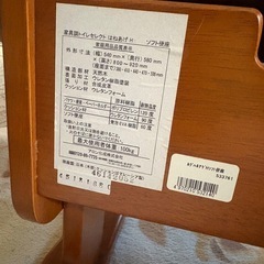 新品未使用　家具調ポータブルトイレの画像