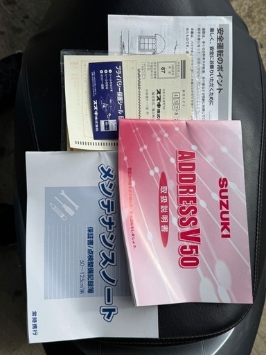 スズキアドレスV50G【ワンオーナー程度良し!】