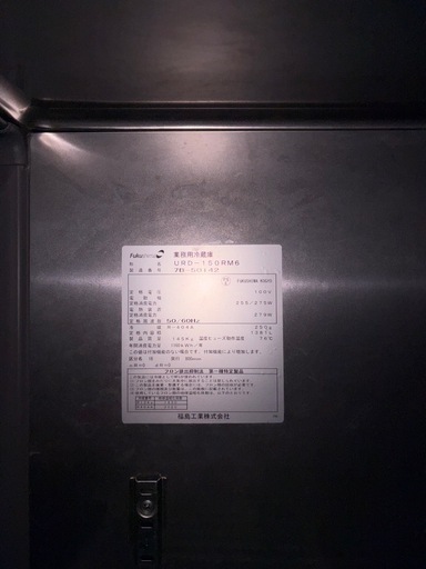 冷蔵庫