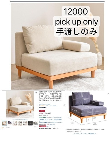 ソファ