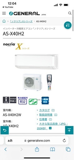 エアコン　ノクリア[おもに14畳用 /200V]AS-X40H2