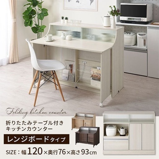 キッチンカウンター