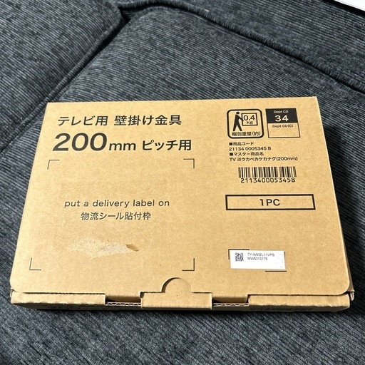 壁掛けTV用金具　ニトリ