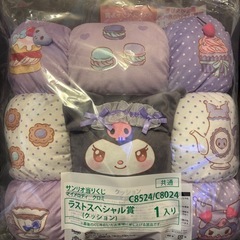 　マイメロクロミ当たりくじ　ラストスペシャル賞の画像