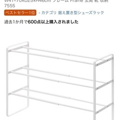 シューズラックの画像