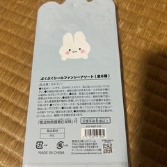 (お話中)ぷくぷくシール 新品の画像
