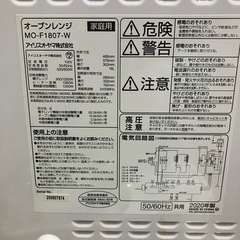 【無料】アイリスオーヤマ オーブンレンジの画像