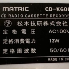 MATRAIC CD-K600 CDラジカセ CD-R/RW PLAYBACKの画像