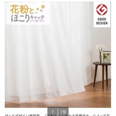 遮光1級・遮熱・防炎　カーテンレースセット　100×200×2の画像