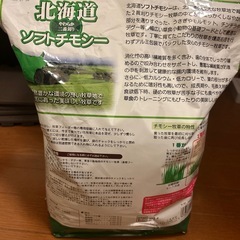 うさぎ　1回分のみ使用　チモシー2番狩り　　　の画像