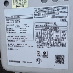 ノ-リツガス給湯器、壁掛け式、2023年製、都市ガス用の画像