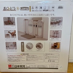 [Sサイズ]おくトビラ　ラテ（日本育児）の画像
