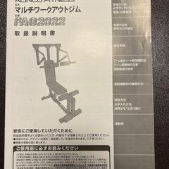 マルチワークアウトジムの画像