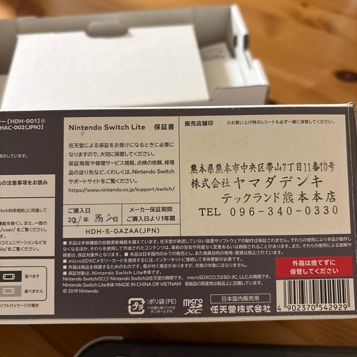 Nintendo Switch Lite（グレー）・箱あり