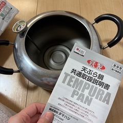 天ぷら鍋の画像